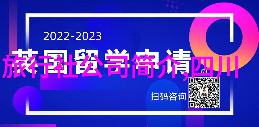 2021年旅游热点新闻海外游憧憬重燃国内景区加速智能化升级