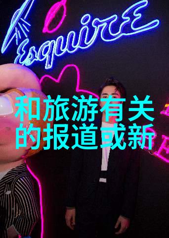 温泉酒店寻找自然的慰藉与放松