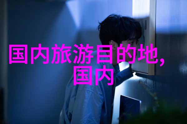 遗忘与回忆游历心灵深处的旅程