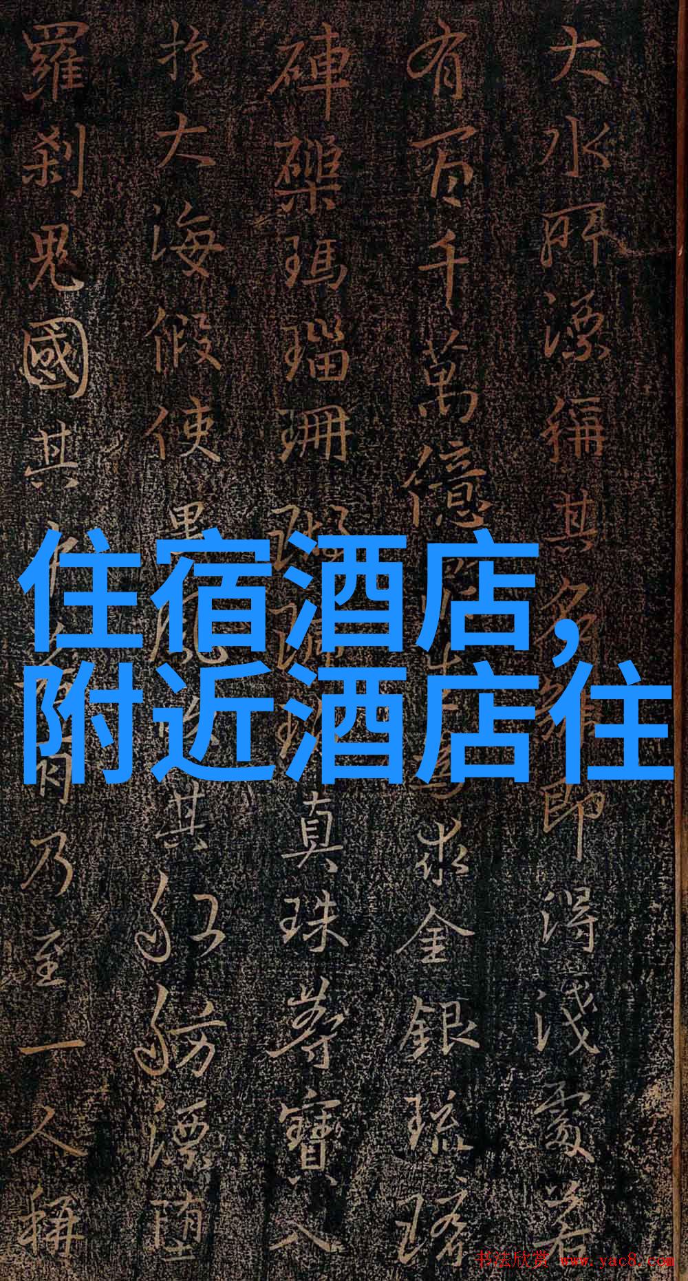 穿越时空的轮廓一段自驾游的心灵轨迹