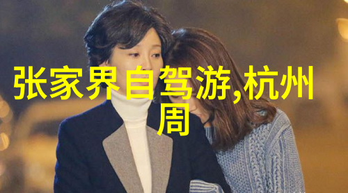 探索地理发现人文骑行驿站在我的世界观中