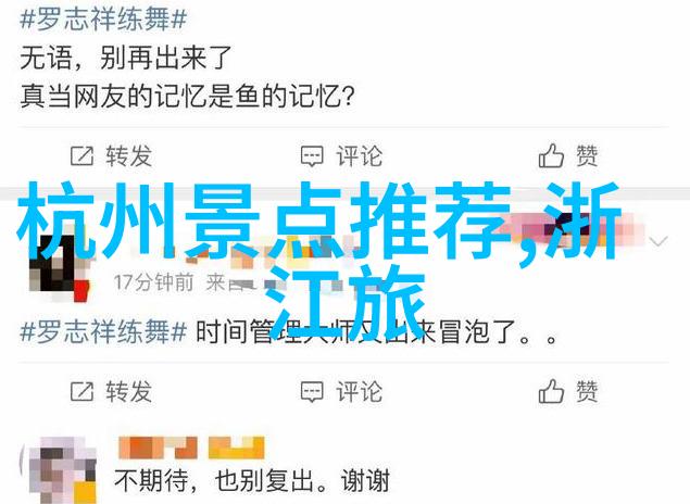 中国大陆游记作文150字大全探索中華人民共和国的文化與自然奇觀