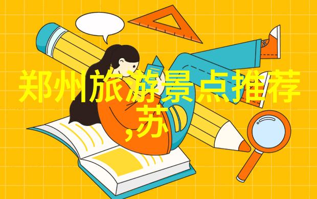 骑上幸福列车让自我追求自由飞翔