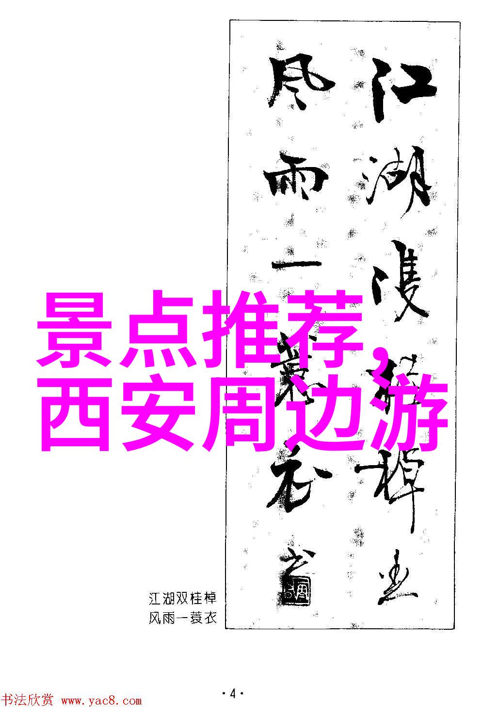 绕千岛湖一周自驾游探秘美丽群岛