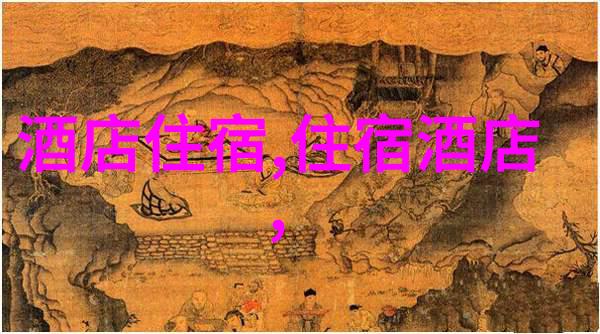 探秘安徽美都芜湖旅游必览景点指南