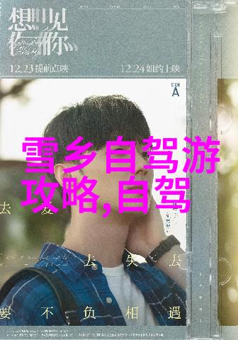 在天津哪家滑雪场最适合幼儿园户外游戏活动探索100个创意玩法享受冬日的快乐