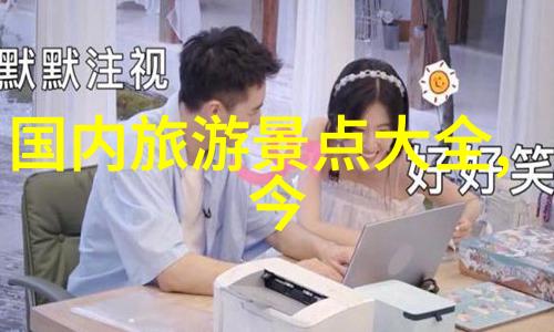 如何制定一个安全且充满趣味的长途骑行路线