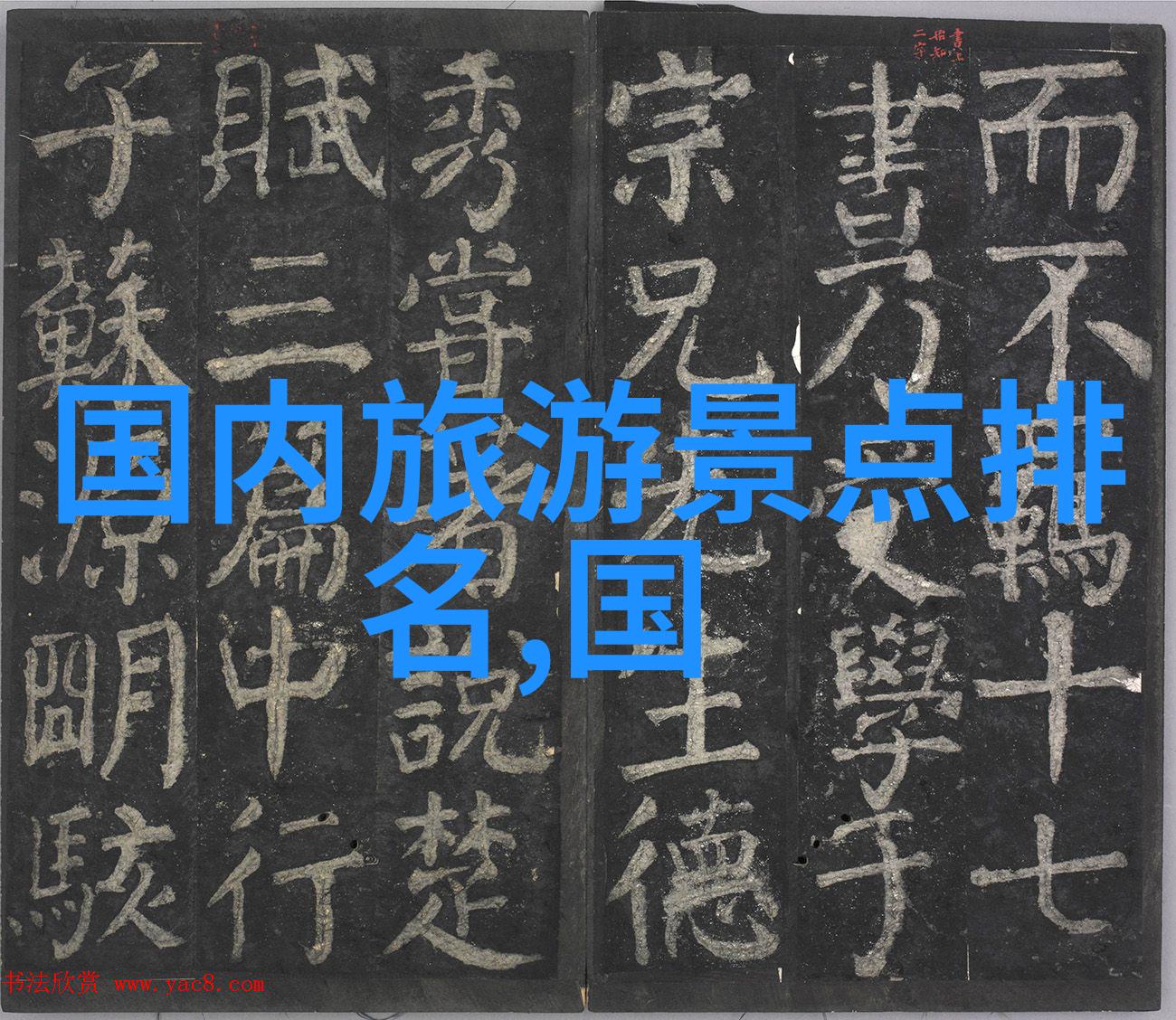 西安古城游揭秘那些年不容错过的旅游必去景点