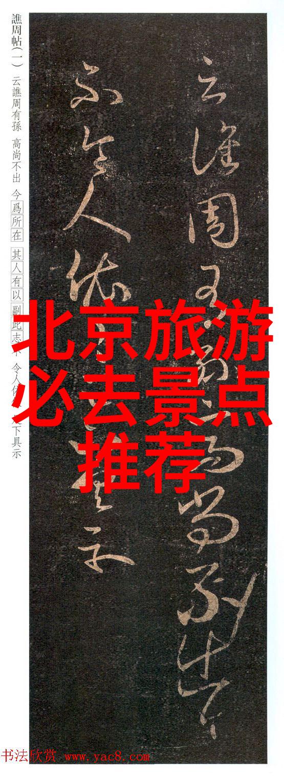 京城游记紫禁城的秘密花园与现代都市的魅力探索