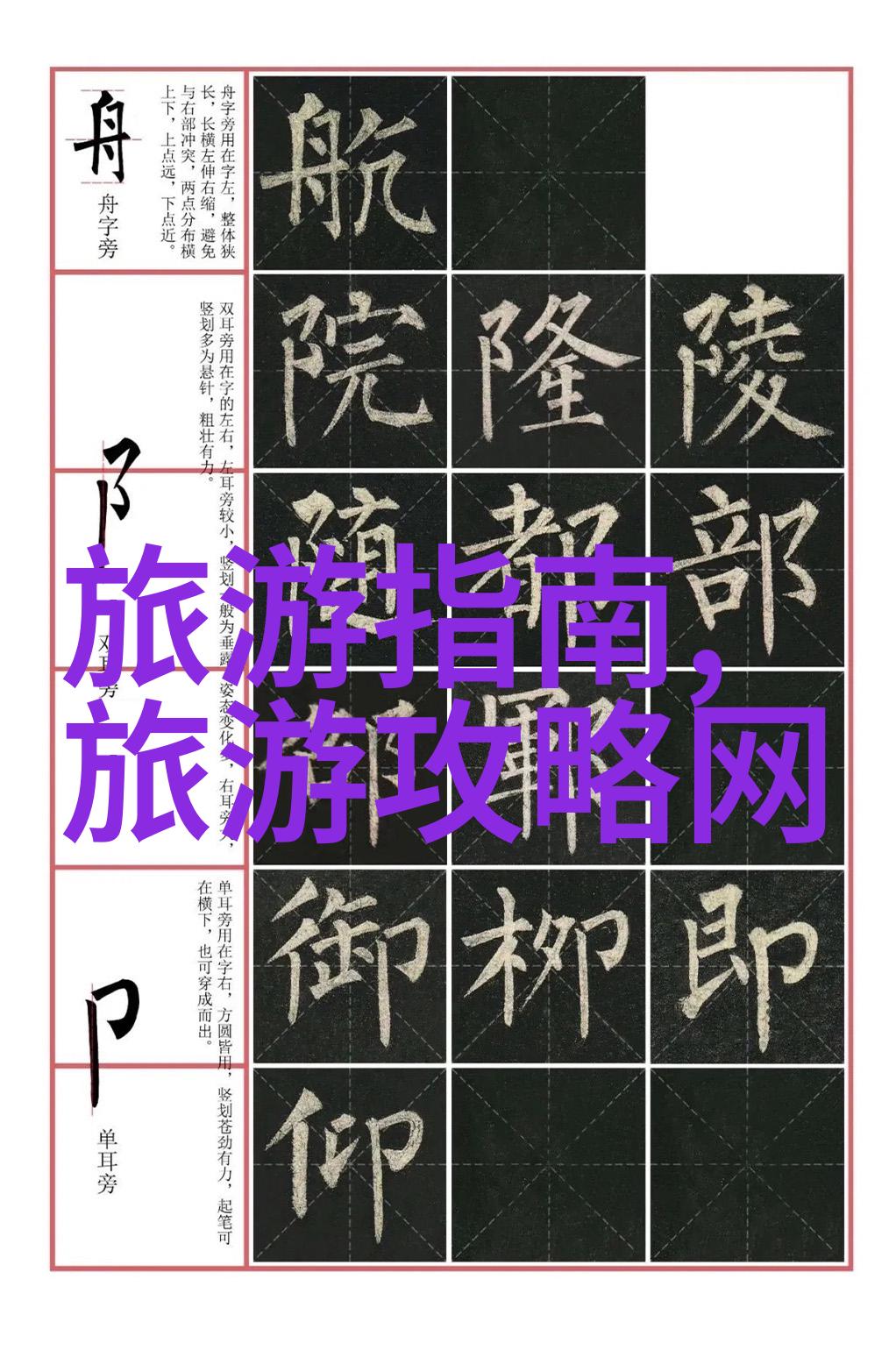 蒙古风情的呼唤探索内蒙古首府的魅力之旅
