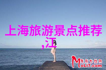 旅游好去处哪里亲测推荐你必须去的景点