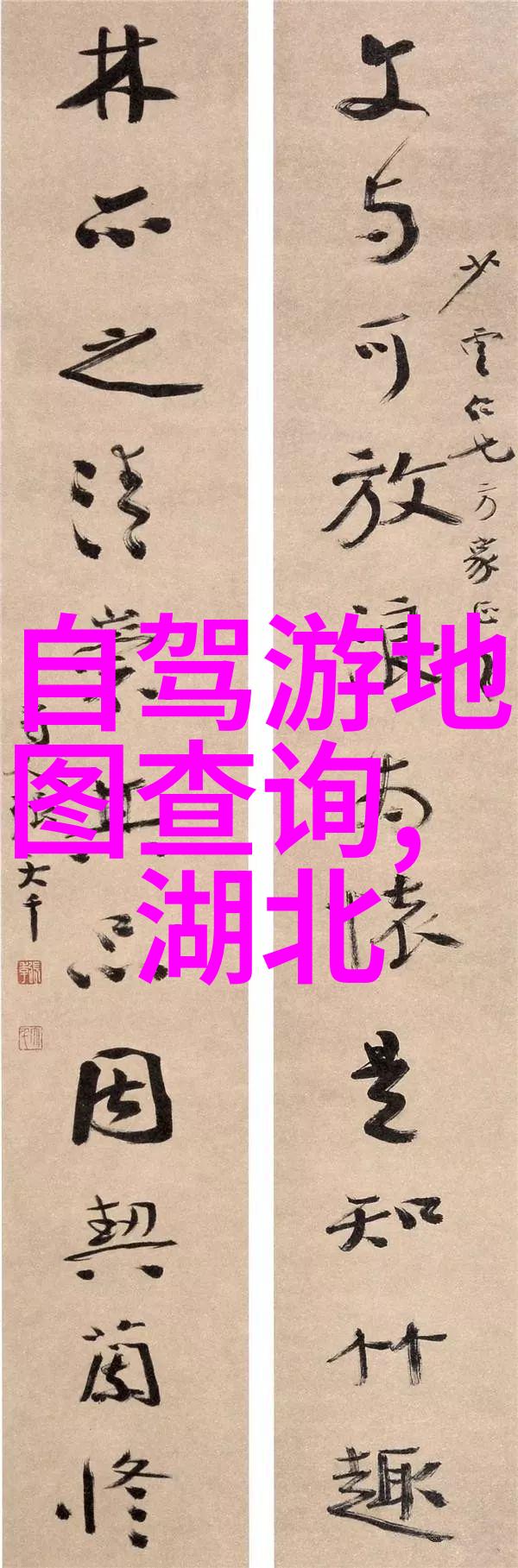 普洱国家公园犀牛坪景区