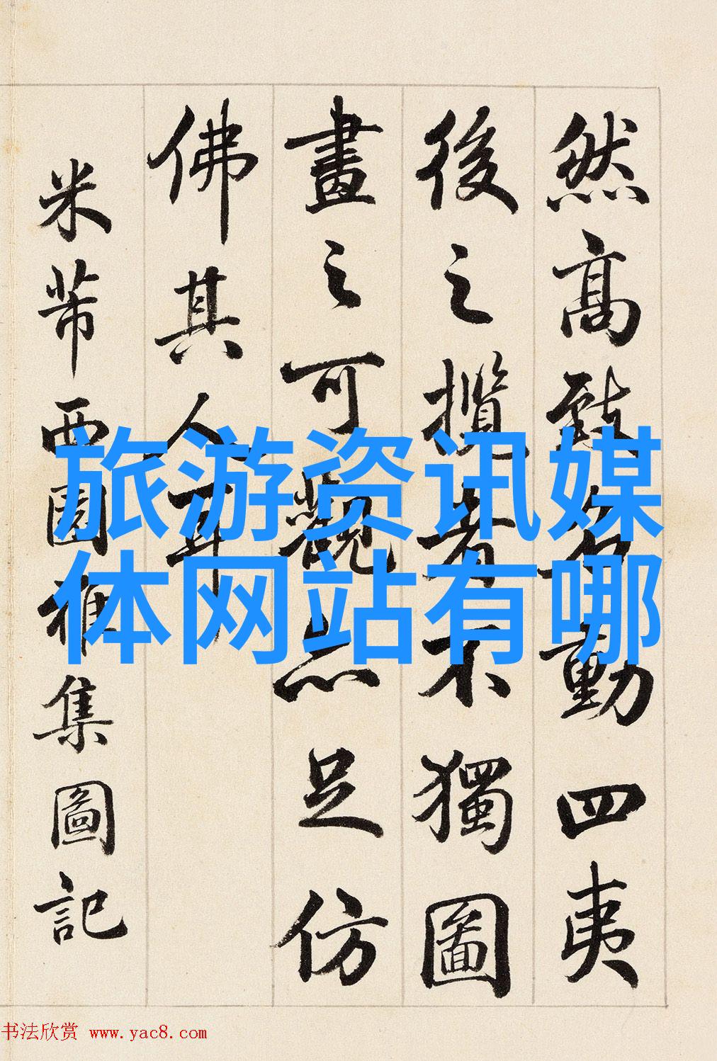 江南水乡之旅初二的文艺探索