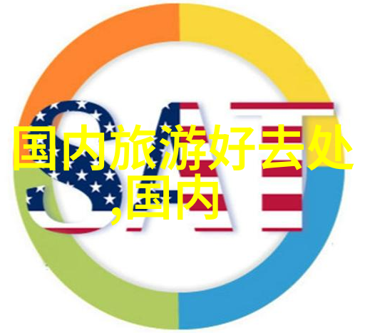 探索未知选择正确的自驾游应用程序是关键