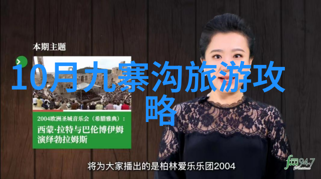 张家界旅游攻略 - 张家界探秘云顶之城的奇迹与乐趣