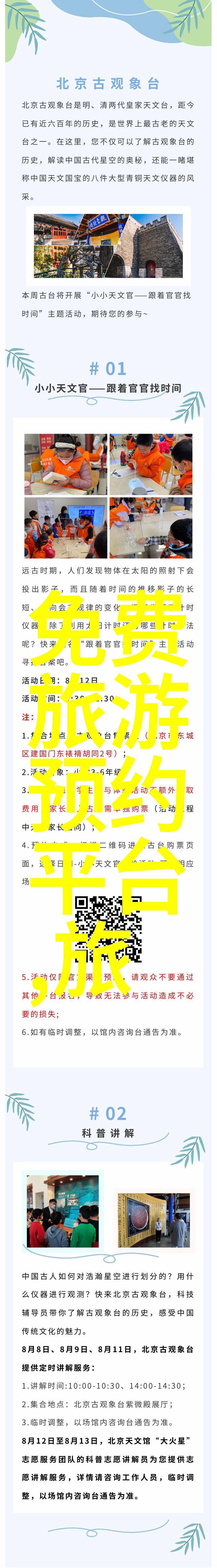 滨州市科技馆数据驱动的湖南旅游地图探索者