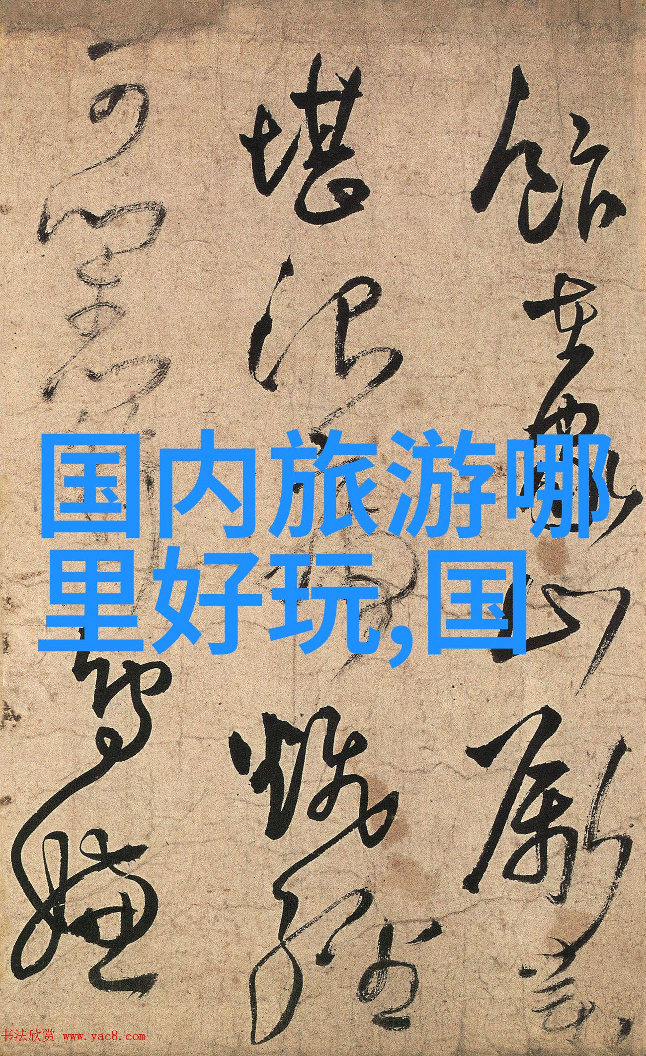 北京牛街美食探秘味蕾上的寻宝之旅