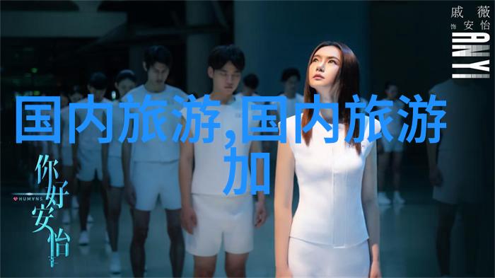 国外旅行指南哪家旅行社最值得信赖