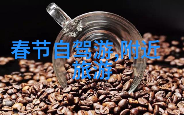 春日游探索周边美丽景观的绝佳方式