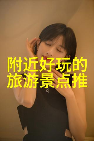 重庆周边自驾游探秘那些隐藏在云雾间的秘境