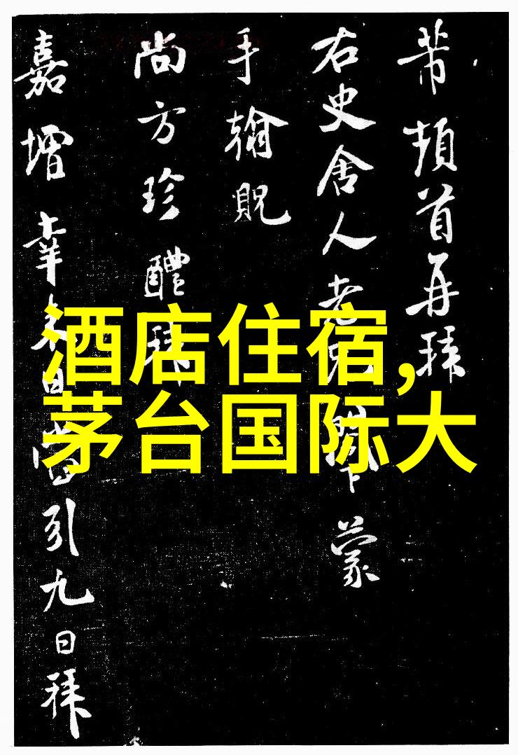 探秘人间天堂揭秘那些不容错过的奇迹之地