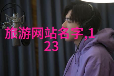近期中国旅游新闻我都发现了好多新玩意儿