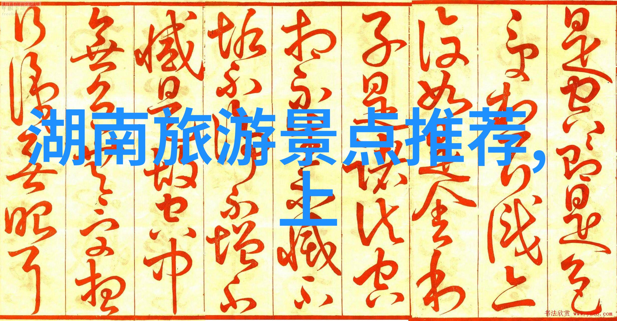哪里的夏日风光在8月最为迷人