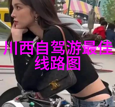 骑行群真的很乱吗探索骑行社群的混乱现象