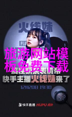 吉林旅游线路推荐探索东北奇迹