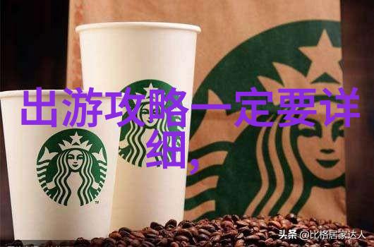 旅游去处我要去的那片神秘森林