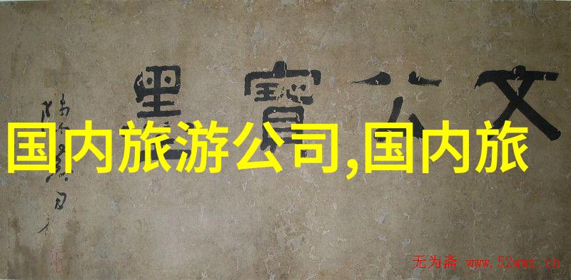 探秘318自驾游沿途风景特色小镇与美食大赏