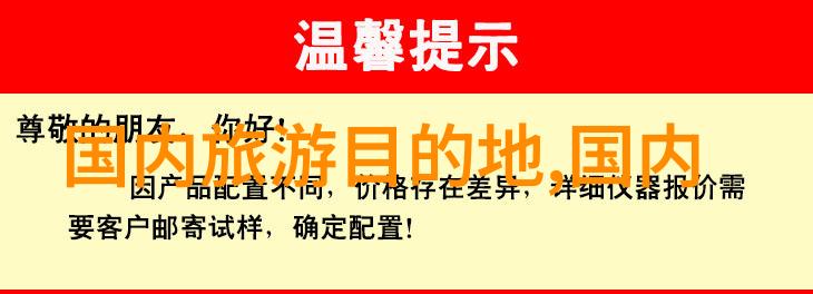 探秘新天地2021年最热门的旅行目的地解密