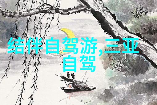 春节游记笑傲东方的家国情怀