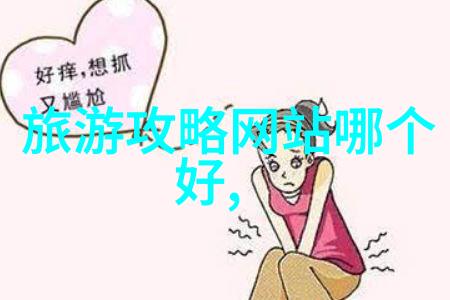 探索内江美景揭秘四川最美景点