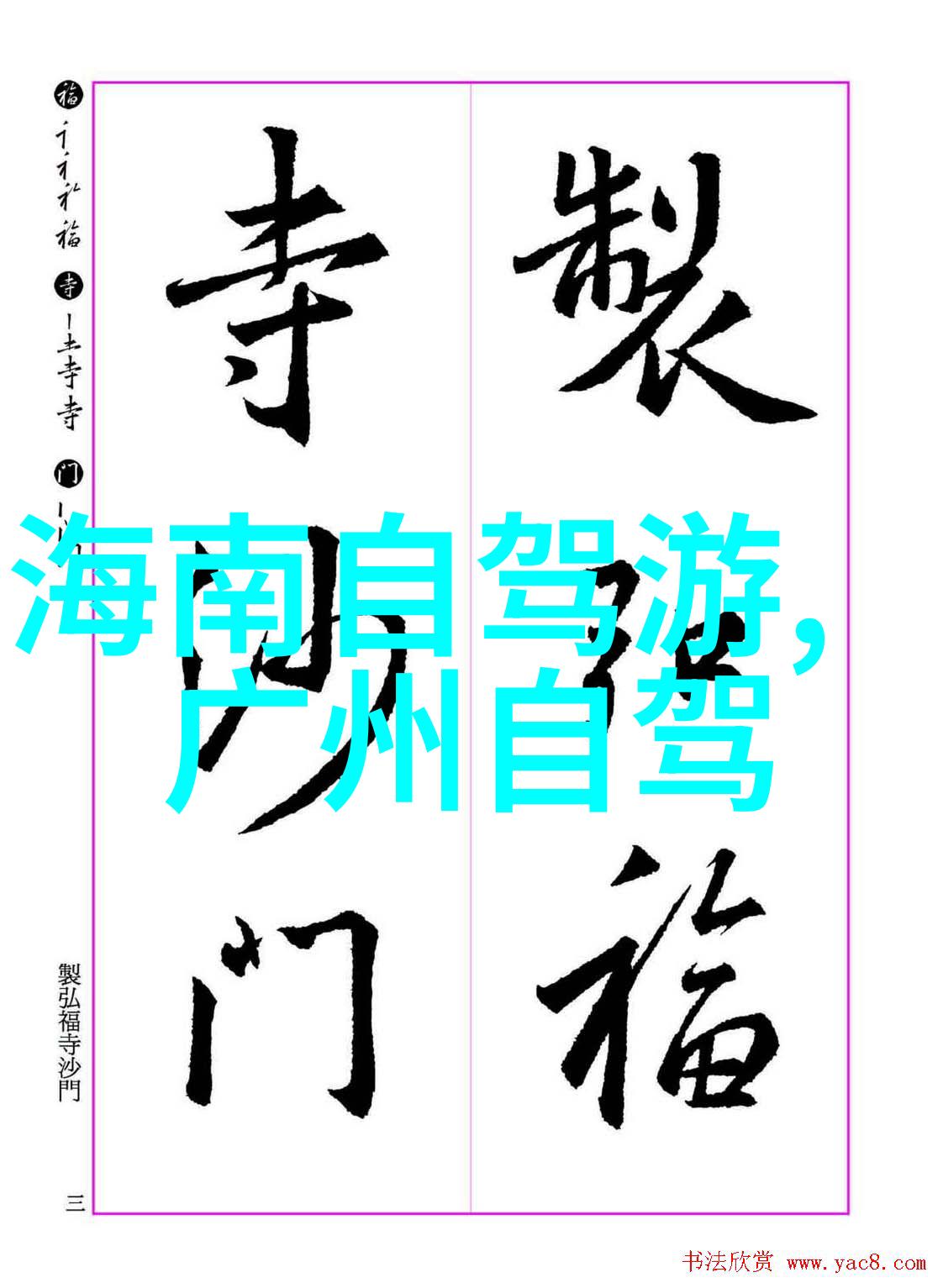 打工小哥的住宿大冒险从破旧公寓到豪华酒店上海最便宜的住宿之谜