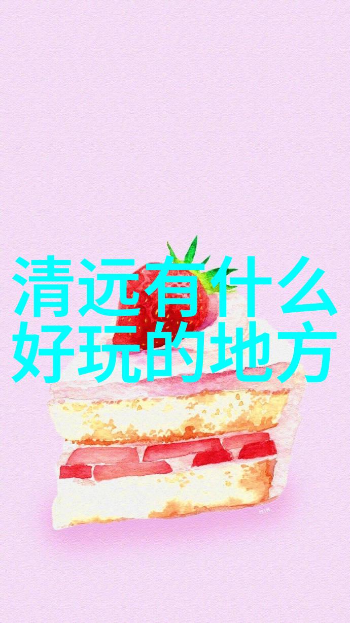 探索四川美食之都的自驾奇遇成都行记