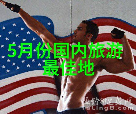 激情的舞台腿抬高爱情的火花在动态中绽放