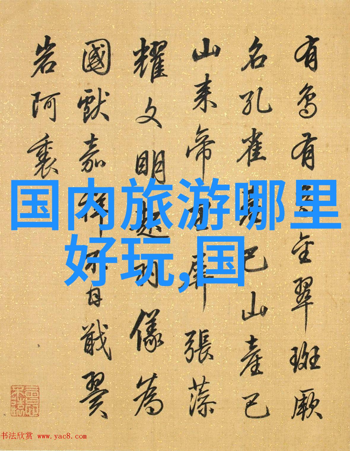 天津美食盛宴尝遍这10道风味绝佳之选