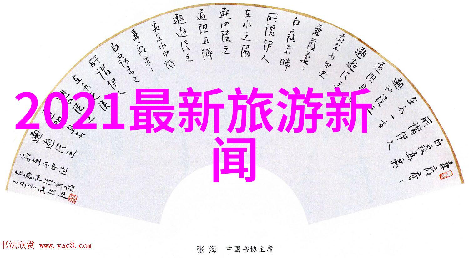 香港高街探索电影中的旅游奇遇
