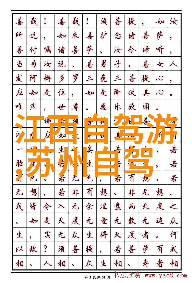探秘古都北京杭州苏州十月游记