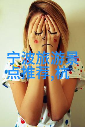 探索未知一段不朽的旅程回忆