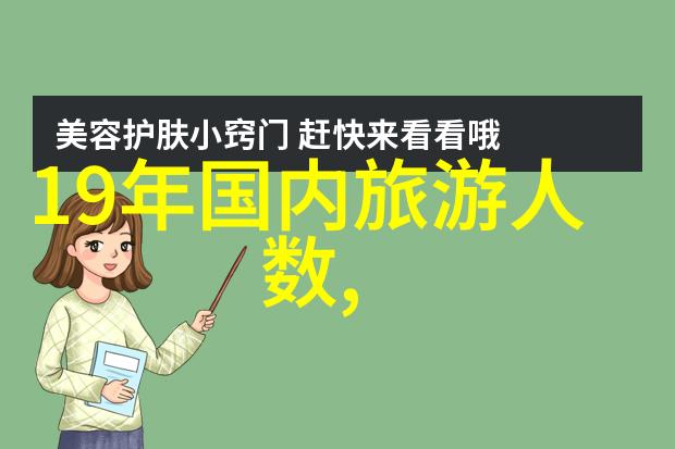 探索四川奇缘绕中天下寻梦路