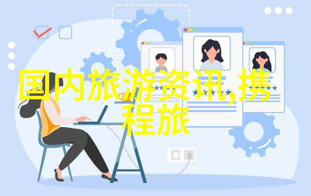 九宫山滑雪场自然探索50个中班户外活动游戏攻略