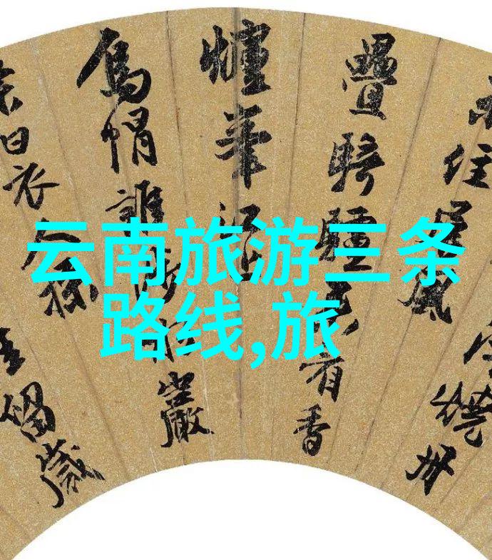遥望古城探秘云南大理的美丽面纱
