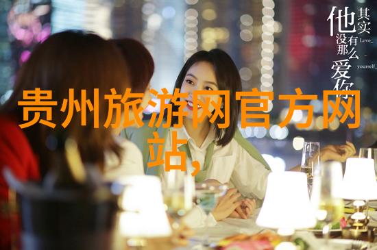 云南的自然风光简介 - 翠峦秀水云南美丽山水画卷的绘制