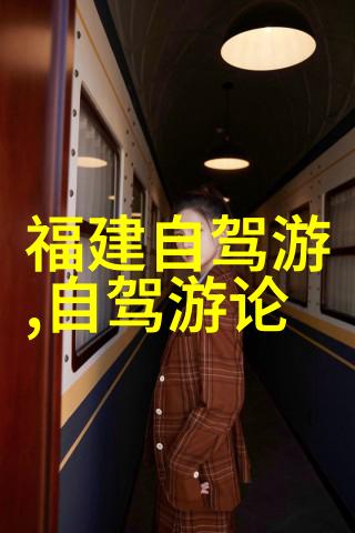 风驰电掣骑行生活的诗篇