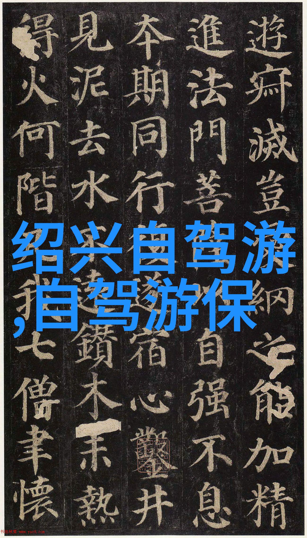 团建活动策划亲自操心如何让同事们在工作之余也能开怀一笑