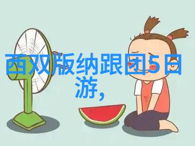 皖南川藏线自驾游攻略来吧我们一起开启这场惊心动魄的旅程