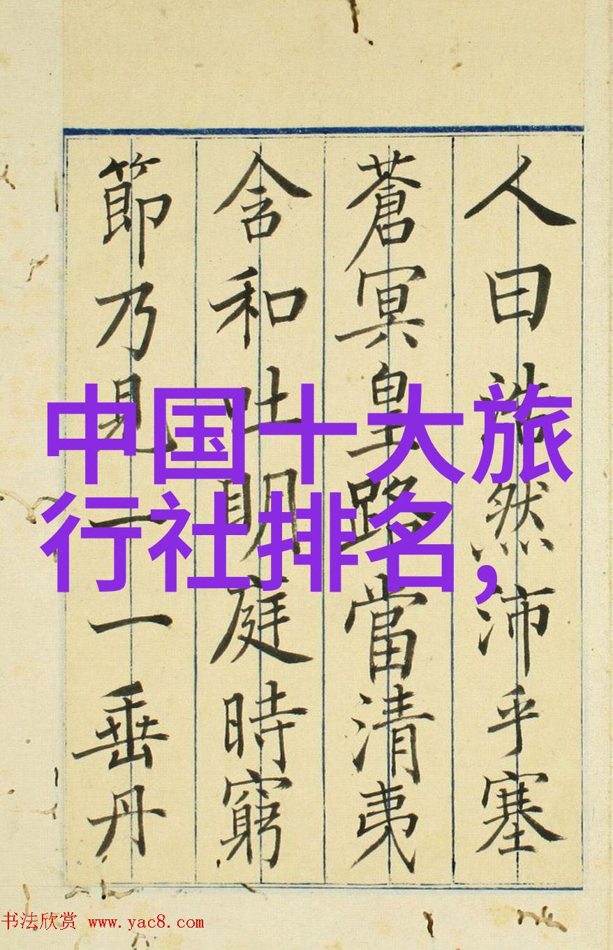 探索心灵之地未知旅途中的奇迹