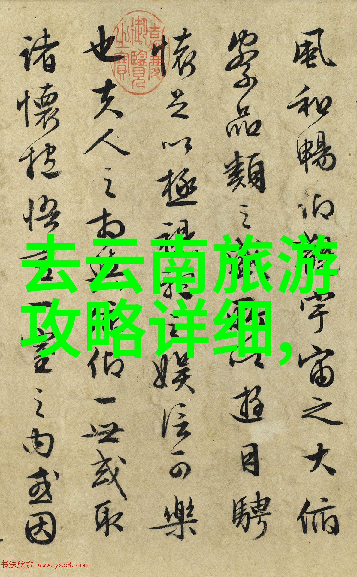 中国旅游公司排行榜前十名西安中亚公园探秘